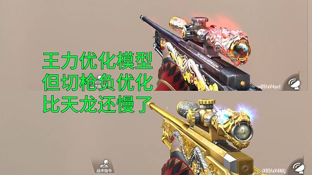 【CF手游】王者之力优化模型后切枪开镜比天龙还慢就离谱！