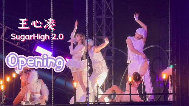 「王心凌 Sugar High 2.0|南京 －opening