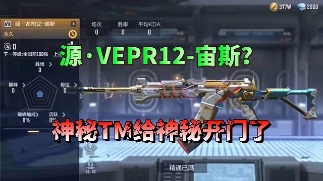 CF手游：这简直是神秘汤姆给神秘开门，神秘到家了