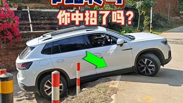 窄路转弯刮底盘，农村道路、10年老司机都容易中招！