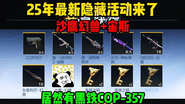 这张源武器自选卡你会怎么选呢？