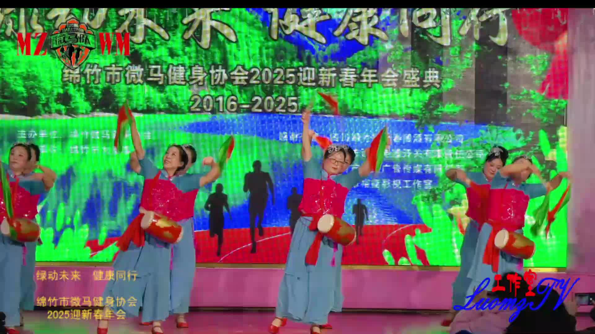 绵竹市微马健身协会直播-微马星光大道