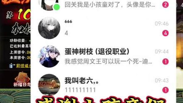 感谢小孩同们#火影忍者手游#火影忍者 #卡卡西