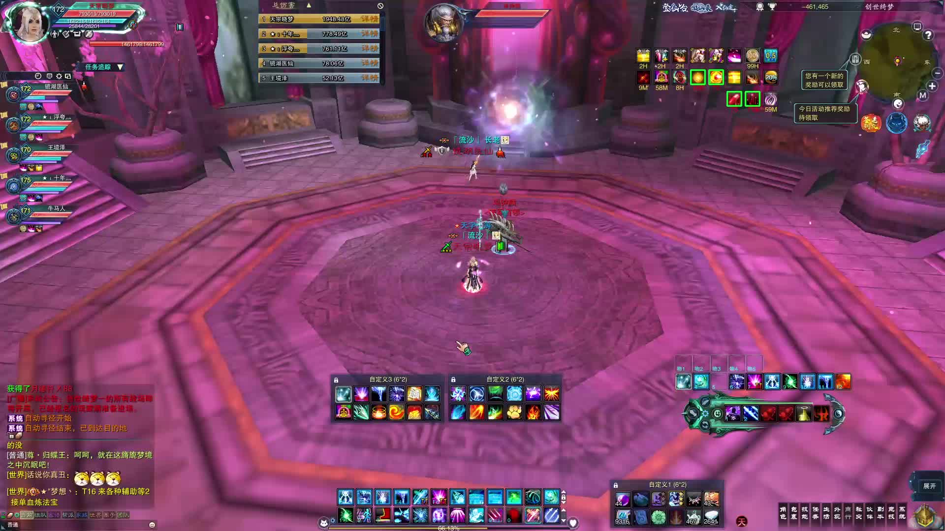 鸿蒙古地-三生苦旅（四开青云视角）