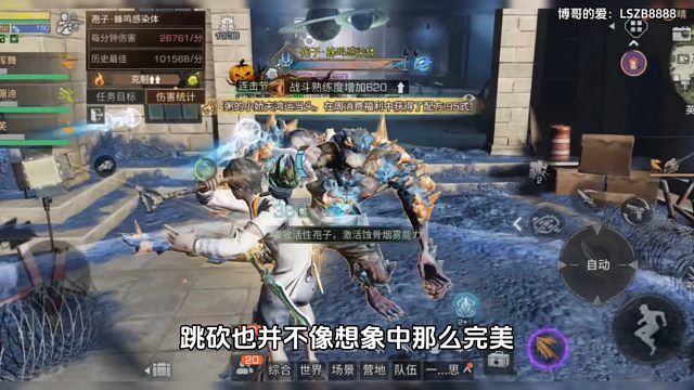 自动开火真给力，但对武士太不友好