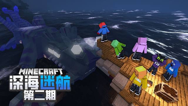 「超级困难??!」当我们遇到了深海中的恐怖boss该如何活下去??????深海迷航2