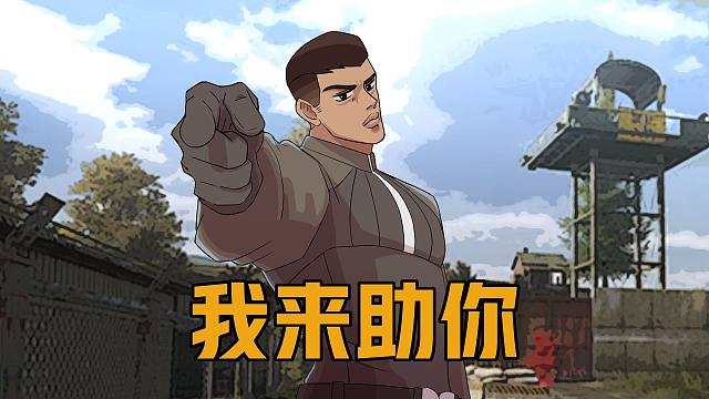 【金狮唱片】这简直就是我！看完不分享给暗区搭子的都是这个