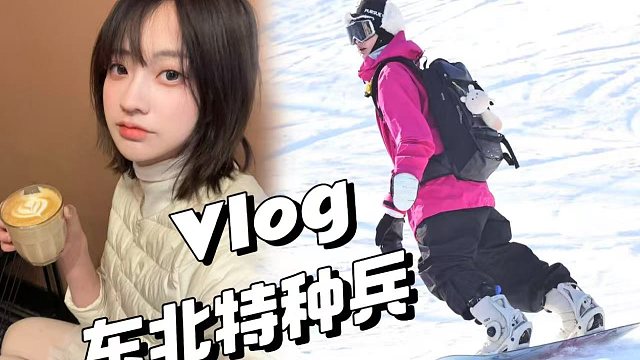 上 雪 威 龙 02❄️