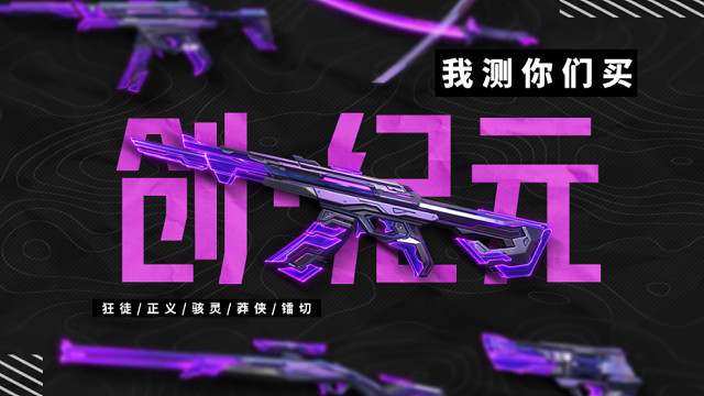 【我测你们买】赛博大特效够花够亮，但总觉得缺点什么？