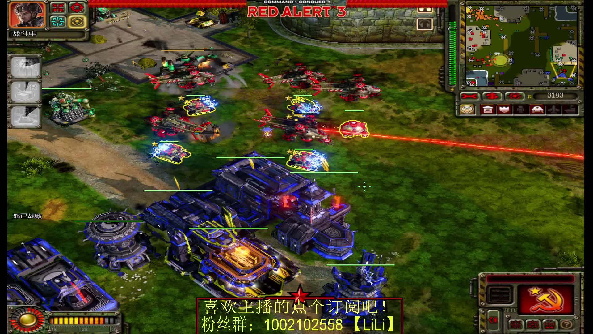 红警3：日冕联机绝境翻盘！