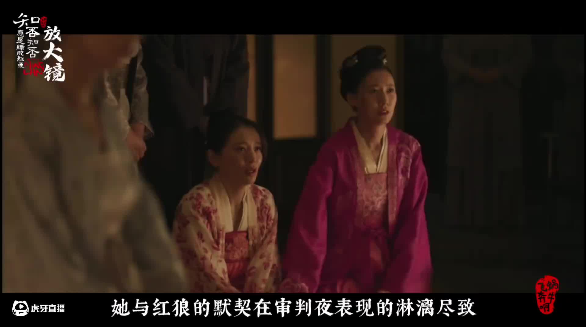 知否放大镜 59｜林噙霜才是覆灭林栖阁的最终推手？
