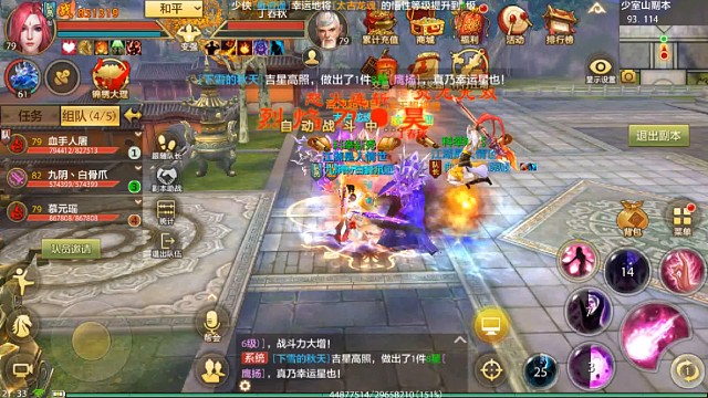 天龙八部手游国际服sf