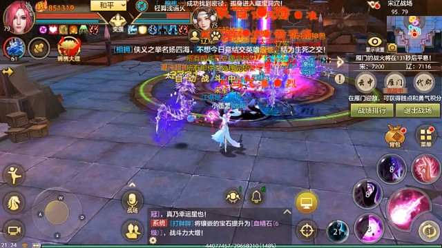 天龙八部手游国际服SF