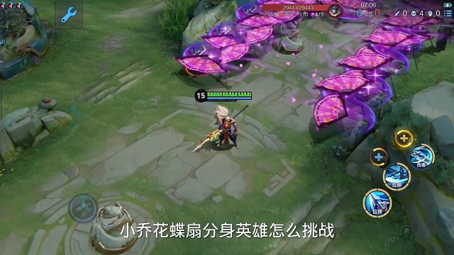 花蝶扇分身，看看英雄谁能通过！