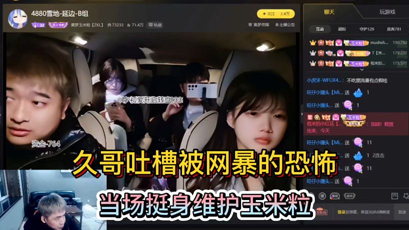 雨夜槍手的直播