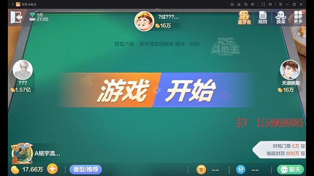 单杀上家  如何上亿好好看好好学