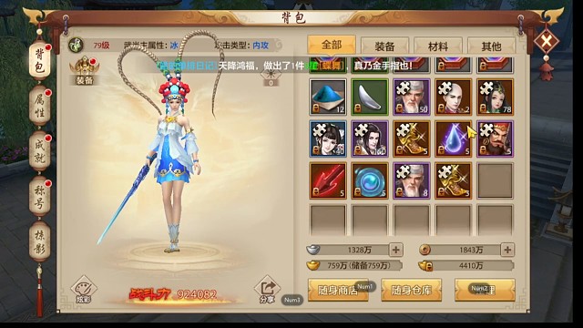 天龙八部手游超级服～