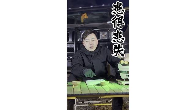 患得患失