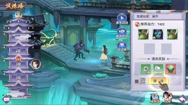 凡人修仙传手游