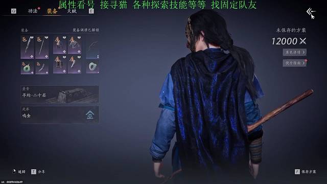 最强剑客打造中 属性看号？