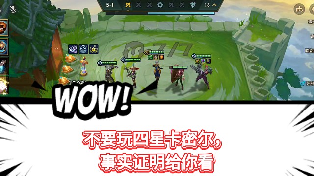 千万不要玩四星卡蜜尔