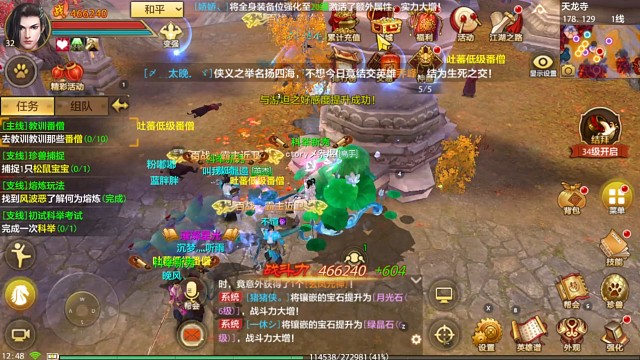 天龙八部手游国际服SF