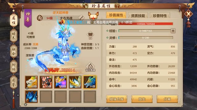 天龙八部手游国际服sf