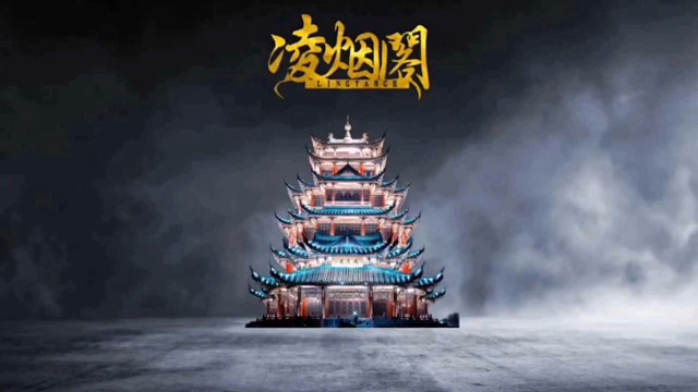 凌烟阁二十四功臣：历史长河中的璀璨之星，书写历史的英雄群像