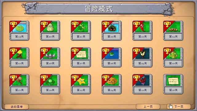 植物大战僵尸融合版好玩捏