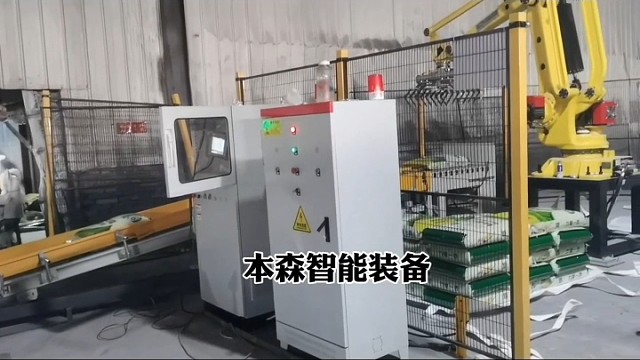 “泻立停”被全面禁售，医生：不良反应较多
#小袋装大袋的码垛机#全自动码垛机#大米码垛机器人机械手