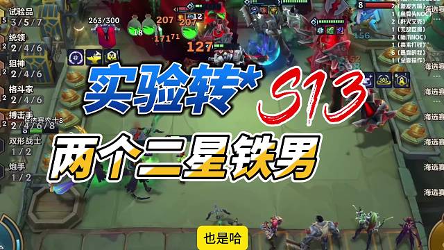 校长：两个二星铁男还是值得拥有一个鱼骨头的