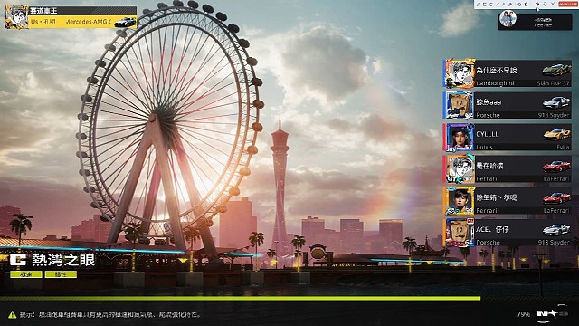 极品排位《热弯之眼》1分11