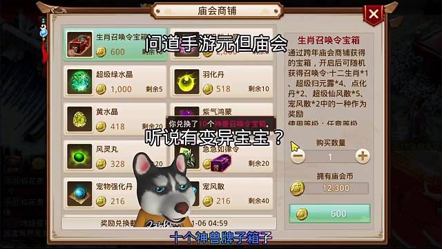 问道手游：元旦庙会