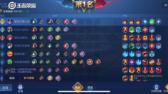 每天看表哥学习模拟战