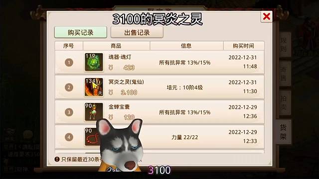 问道手游：3100的冥炎之灵