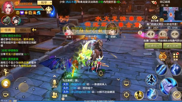 天龙八部手游国际服SF