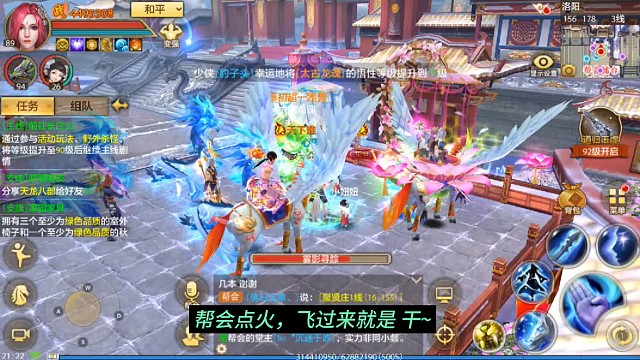 天龙八部手游国际服sf