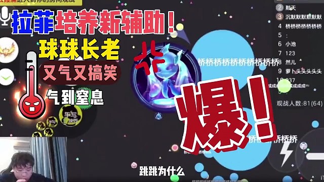 拉菲配培养的新辅助“长老”