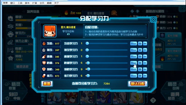 2024年全新的火电精灵王星光攻略