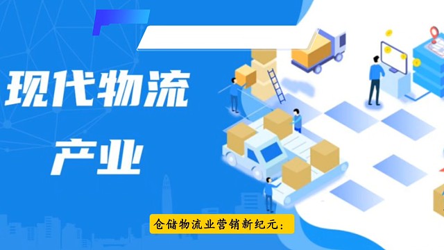 仓储物流业新媒体矩阵布局的力量
仓储物流业新媒体全渠道推广让你不在为客户发愁，新媒体运营和短视频矩阵