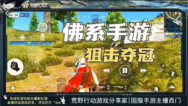 你是不是和我一样，荒野行动又更新了