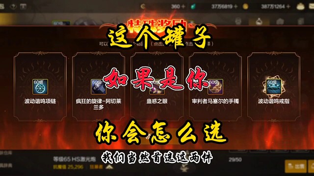 史诗罐子不选才是明智之举