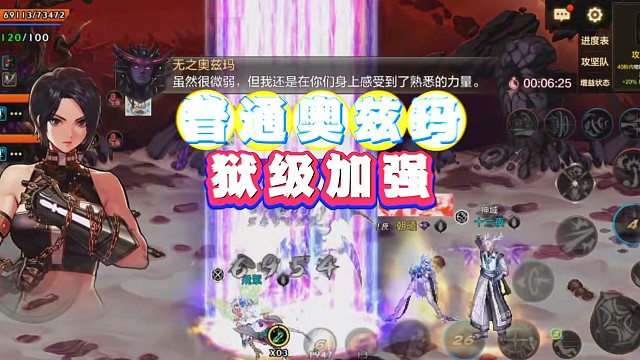 普通奥兹玛地狱级加强，平民玩家怎么过？教科书通关阵容来了