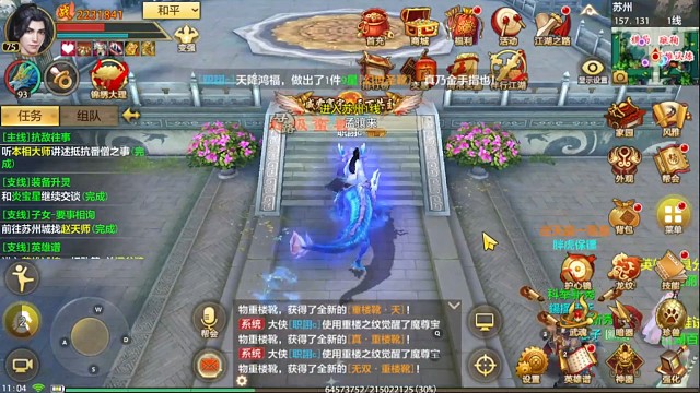 天龙八部手游国际服SF