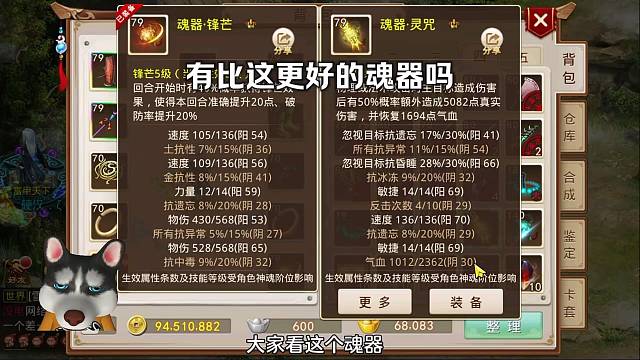 问道手游：有比这更好的魂器吗