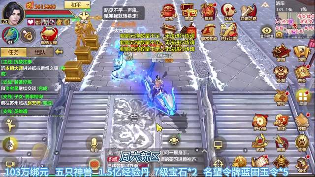 天龙八部手游国际服 sf