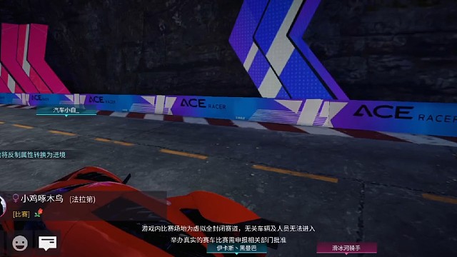 王牌竞速 第十三集