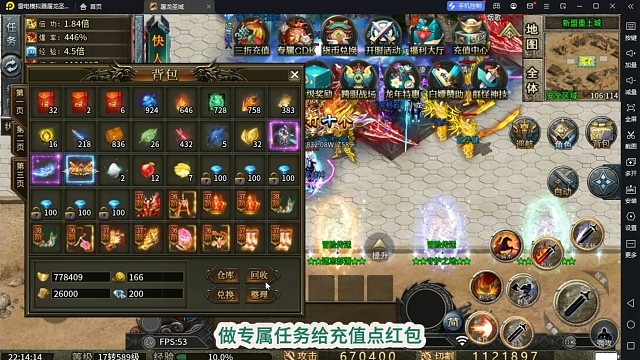 不朽传奇单职业手游充值点能干什么