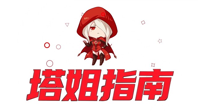 先锋终测已于1月9日24：00关闭注册通道，错过的冒险家请静待2月20日全平台公测！