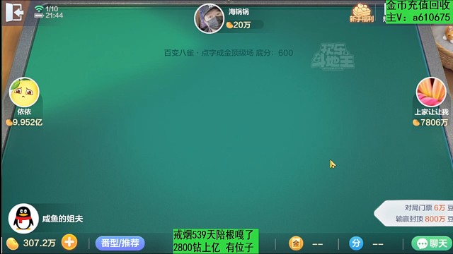 低保一把上亿！